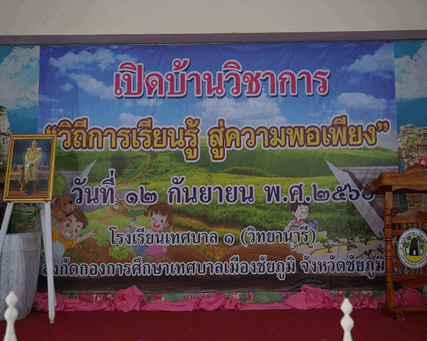 เปิดบ้านวิชาการ 2560_170920_0473_16