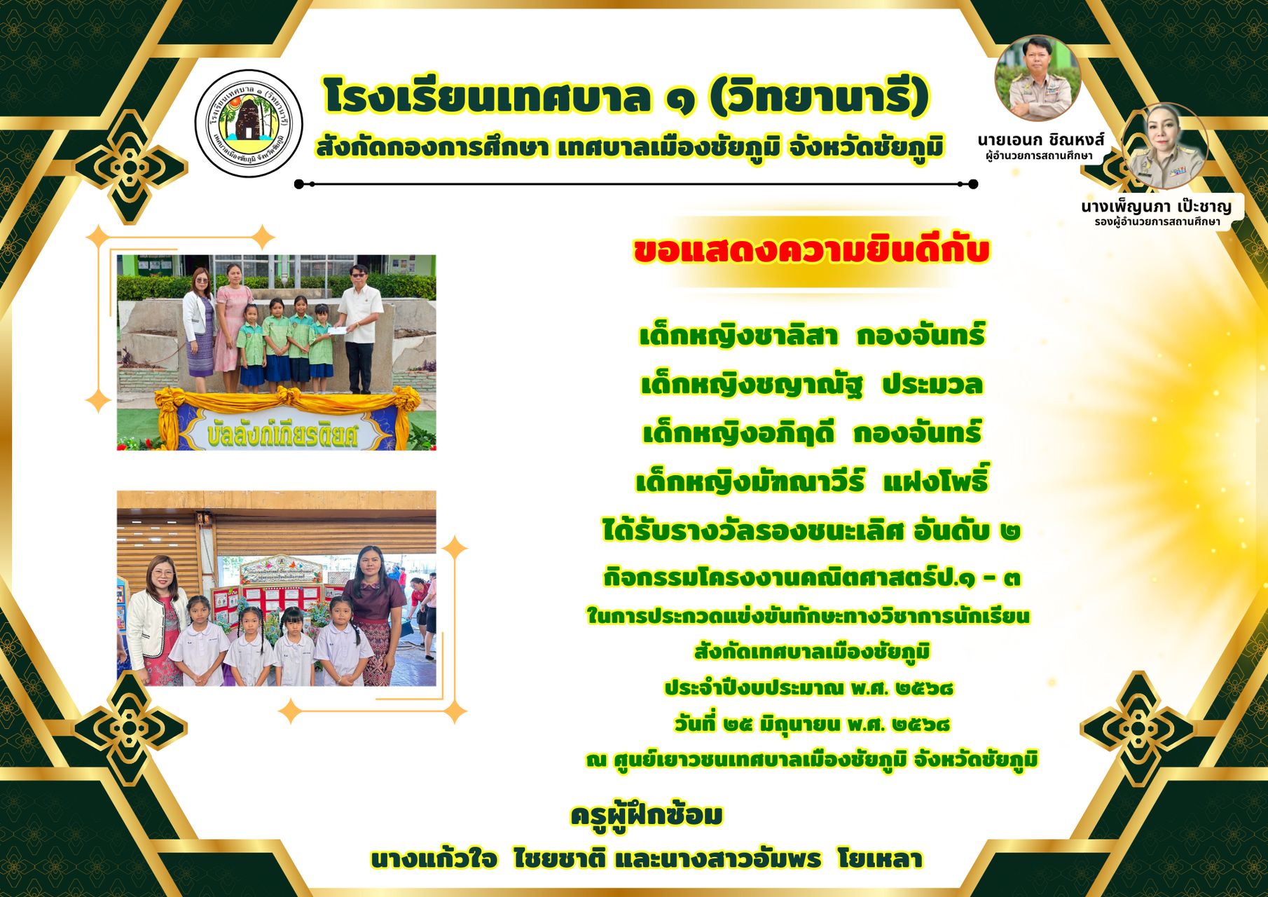 25_0_result