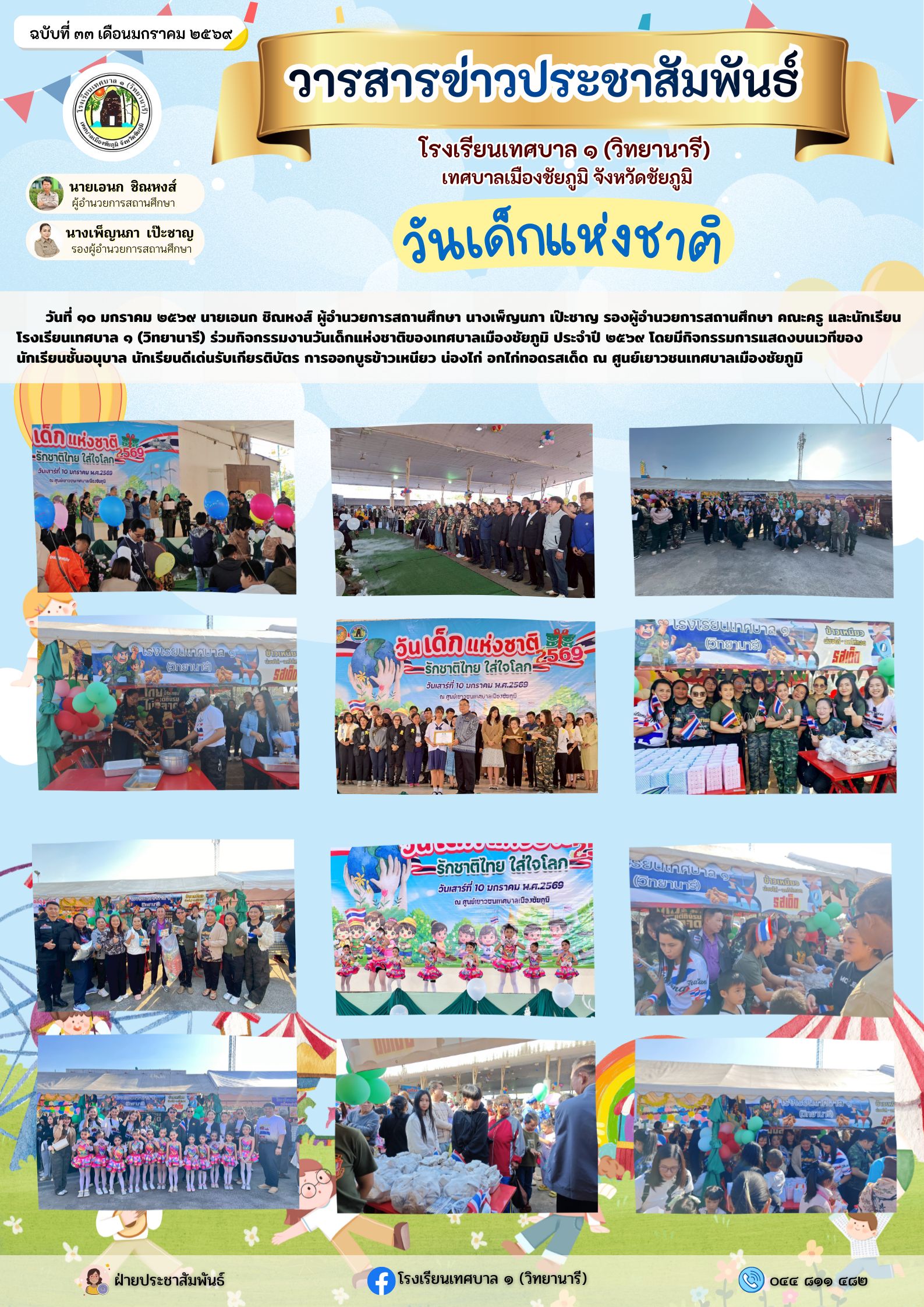 88วารสาร