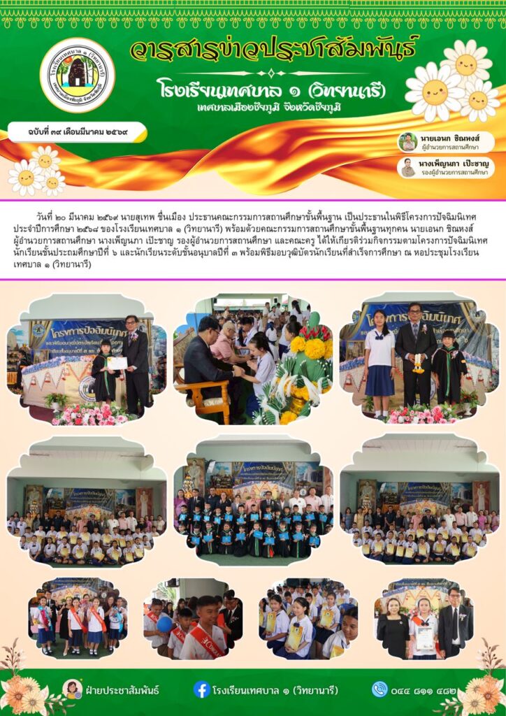 ว3ารสาร_result