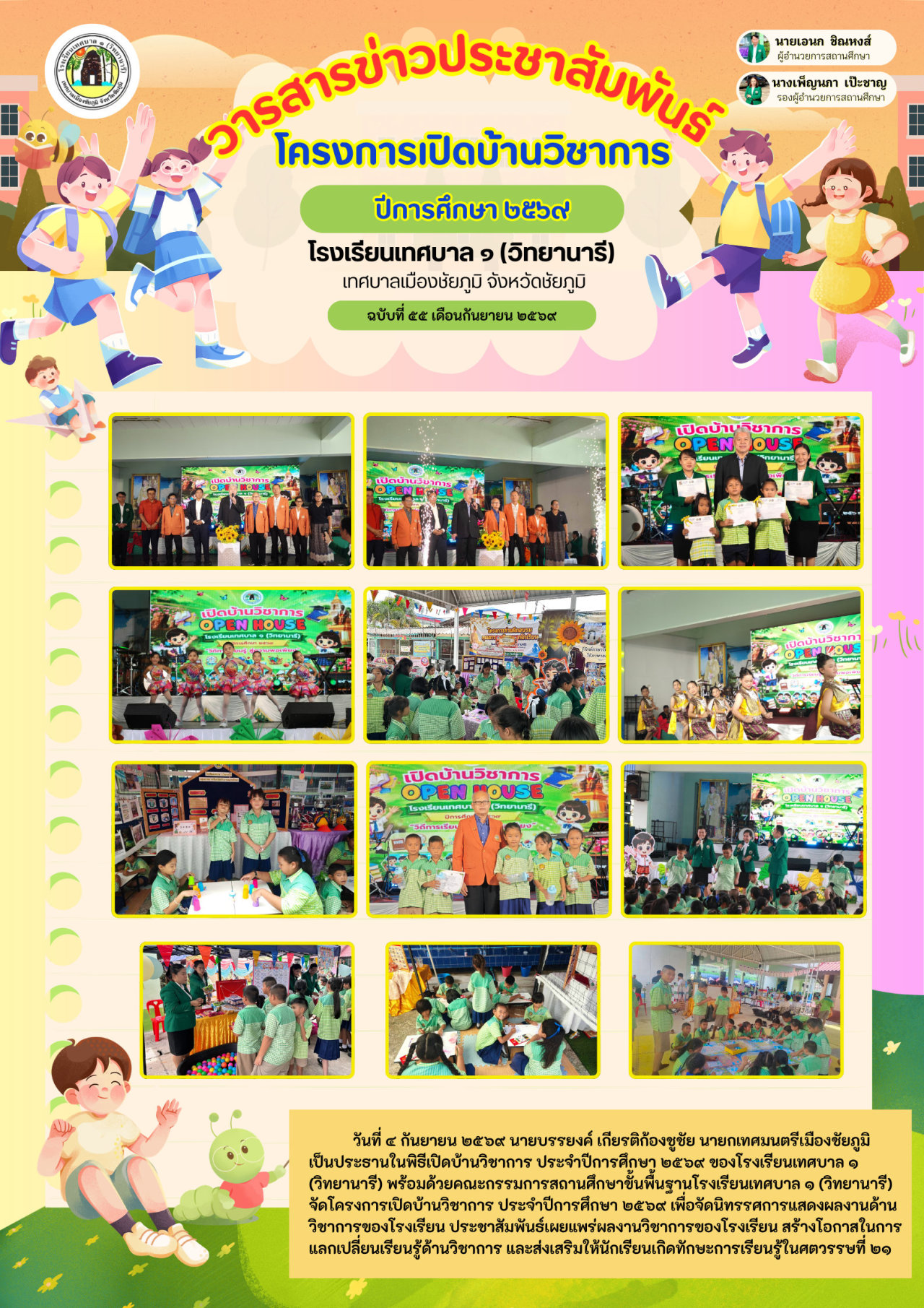 sdf_result