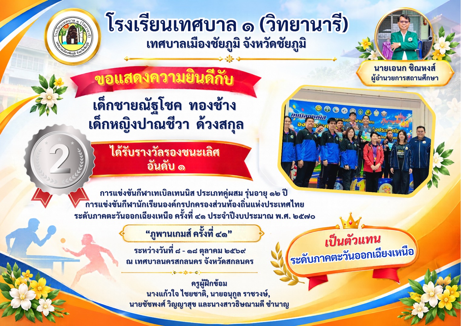 S__9986060_0