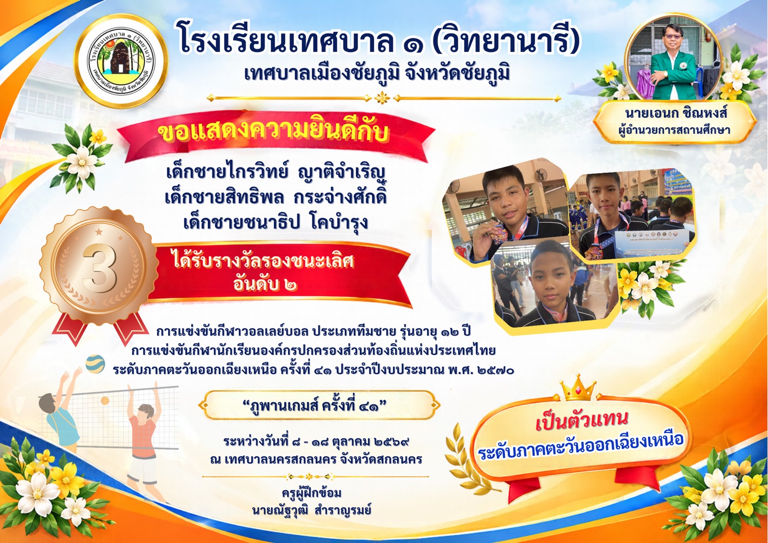 S__9986062_0